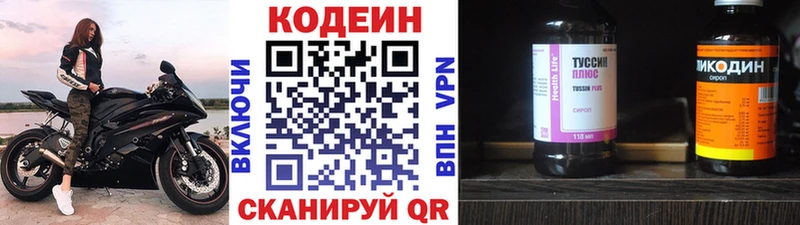 дарк нет состав  Городище  Кодеин напиток Lean (лин) 