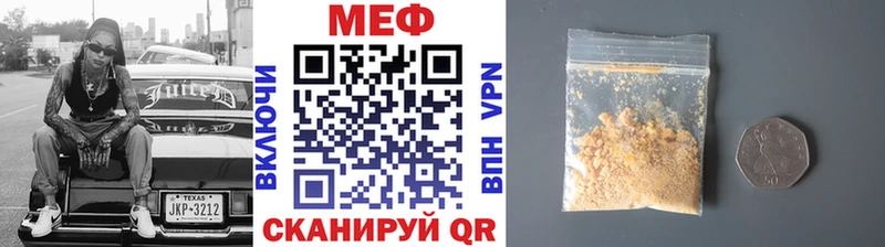 МЕФ мяу мяу  Городище 