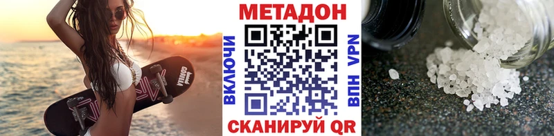 МЕТАДОН methadone хочу Городище